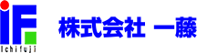 株式会社一藤